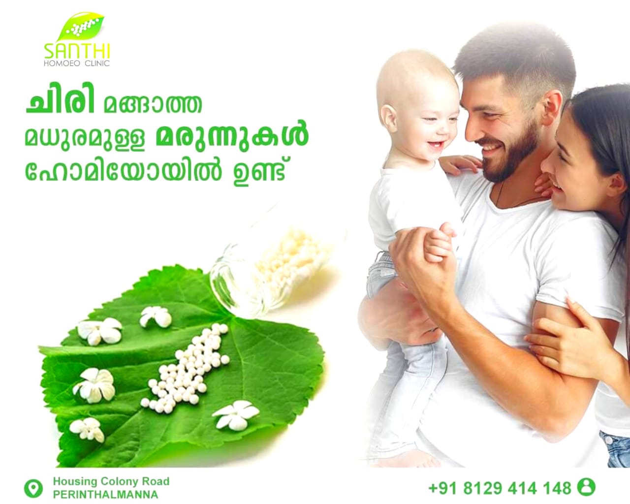 Santhi Homoeo Perinthalmanna